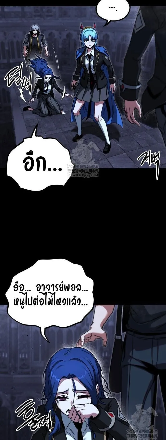 I Took Over The Academy With a Single Sashimi Knife ตอนที่ 66 หน้า 63