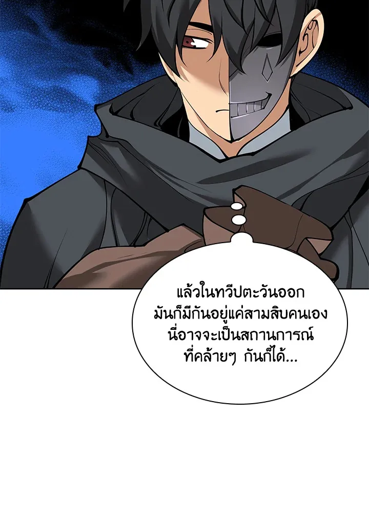 Overgeared ตอนที่ 259 หน้า 107