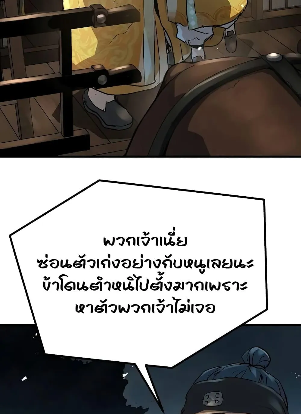 Absolute Regression ตอนที่ 20 หน้า 101