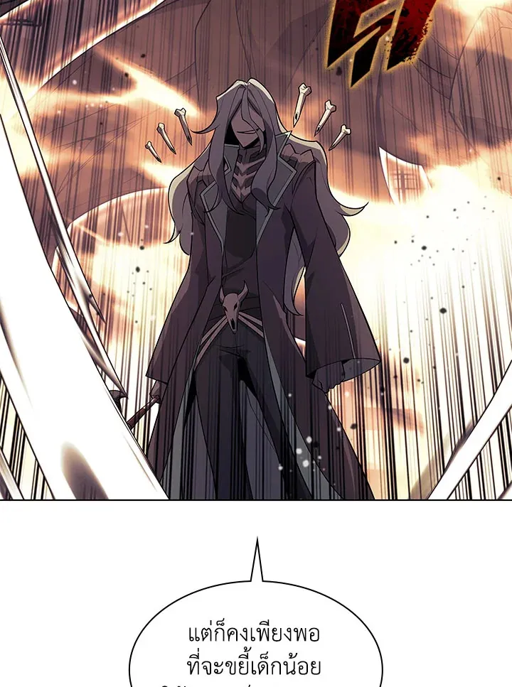 Overgeared ตอนที่ 125 หน้า 108