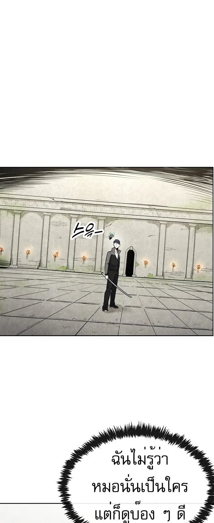 The Heavenly Demon Wants to Be a Chef ตอนที่ 3 หน้า 63