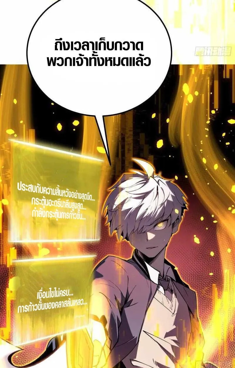 Full-Time Awakening ตอนที่ 10 หน้า 65