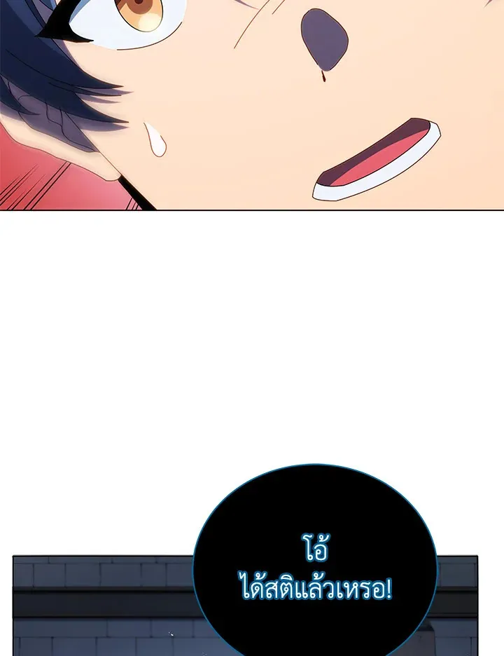 Necromancer Academy’s Genius Summoner Chapter 23 หน้า 18