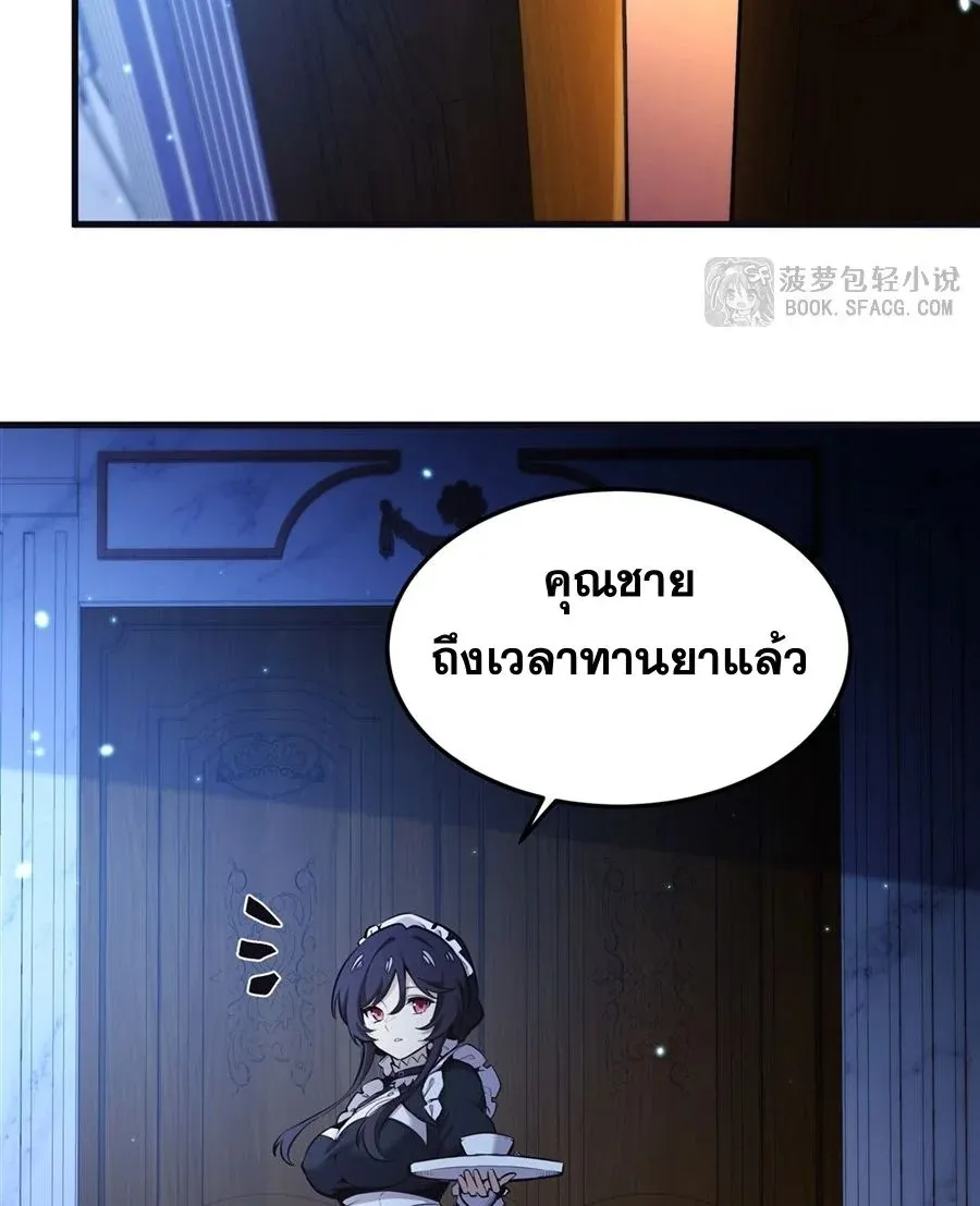 The Yellow-Haired Villain in Female Main Character’s Novel Wants Happiness ตอนที่ 14 หน้า 26