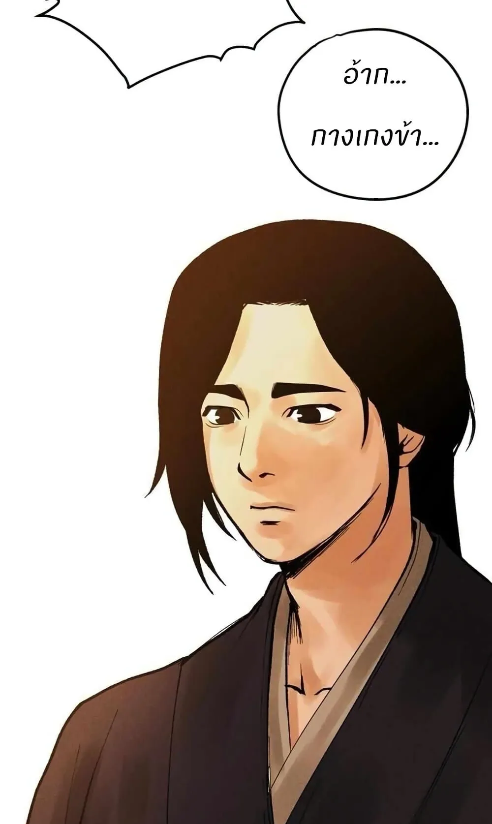 Battle of the Martial Masters ตอนที่ 2 หน้า 184