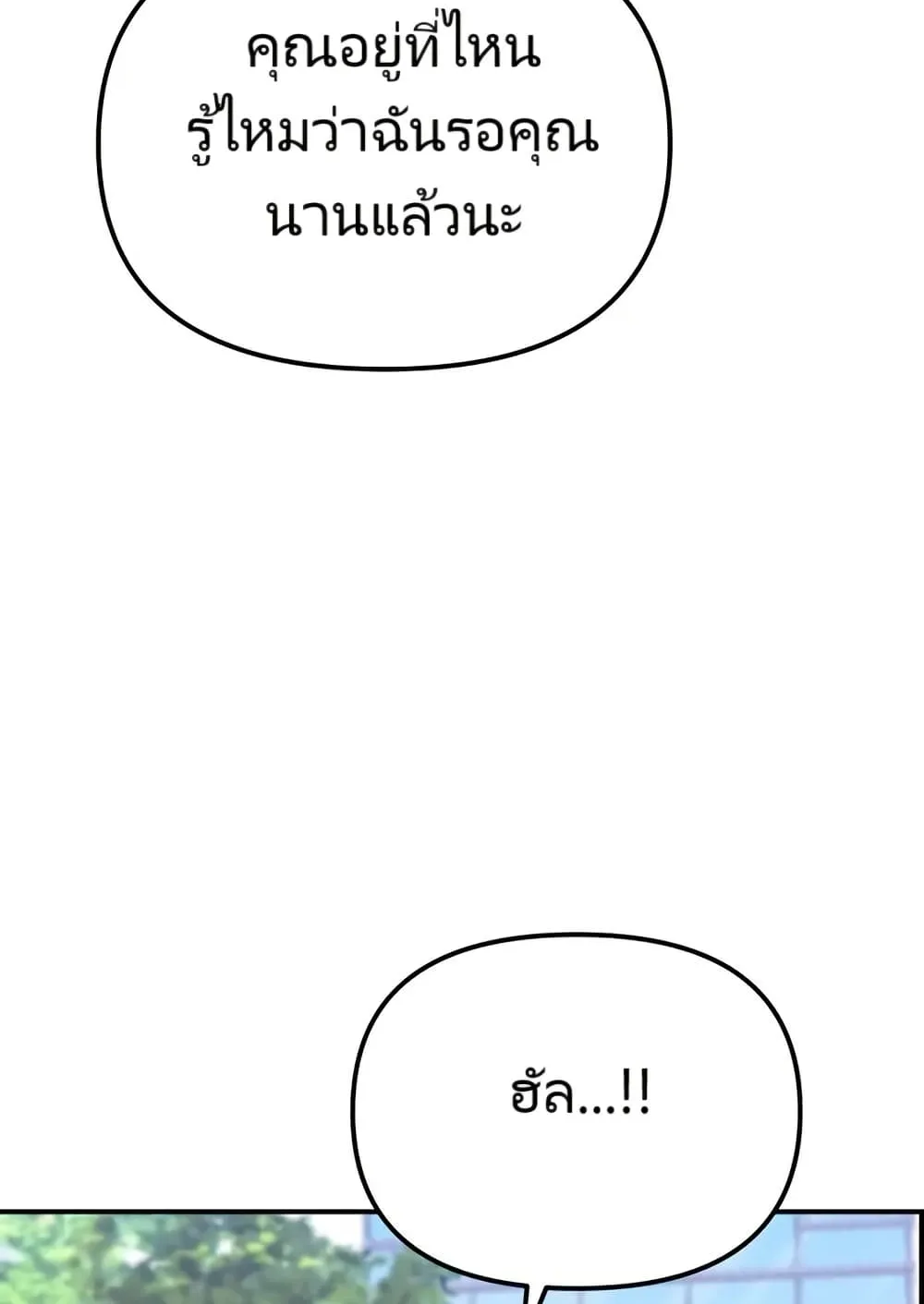 The Cop Is Too Strong ตอนที่ 12 หน้า 92