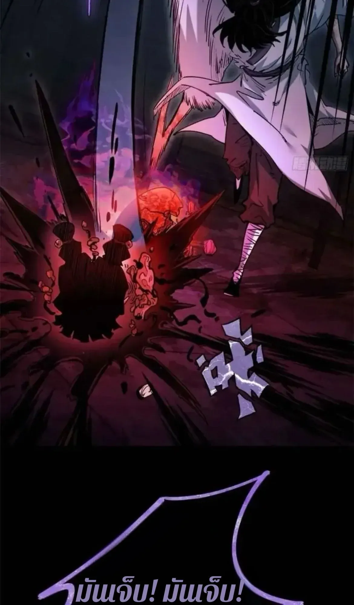 Dao of the Bizarre Immortal ตอนที่ 17 หน้า 37