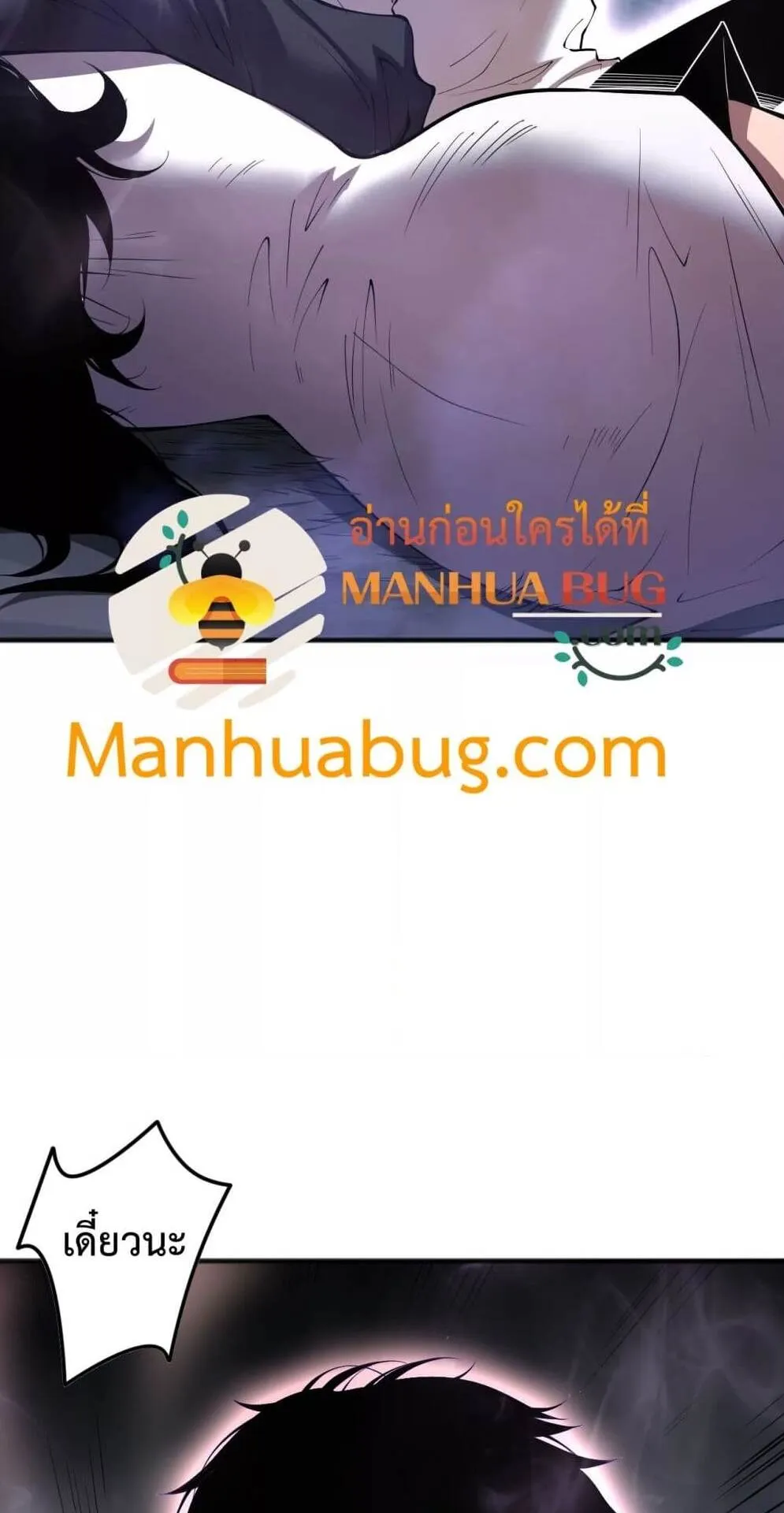 Disastrous Necromancer ตอนที่ 118 หน้า 61