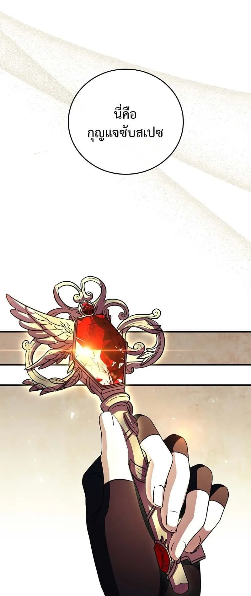 The Legendary Hero is an Academy Honors Student ตอนที่ 9 หน้า 36