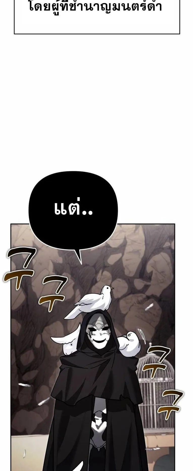Sovereign of the Infinite Clones ตอนที่ 12 หน้า 13