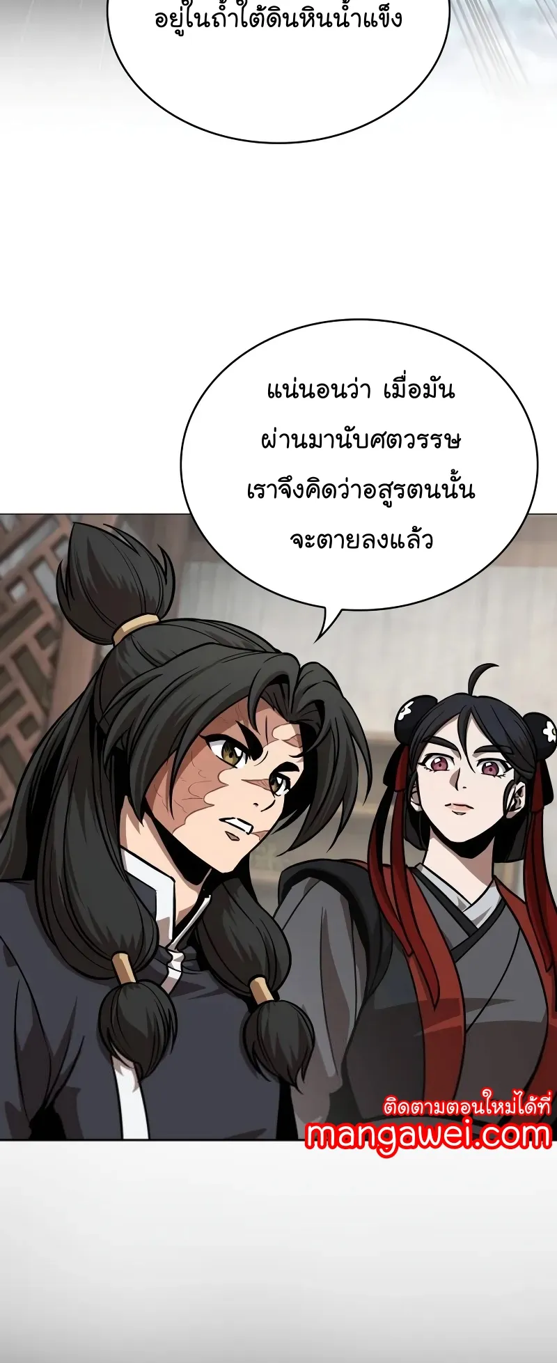 Nano Machine Chapter 242 หน้า 68