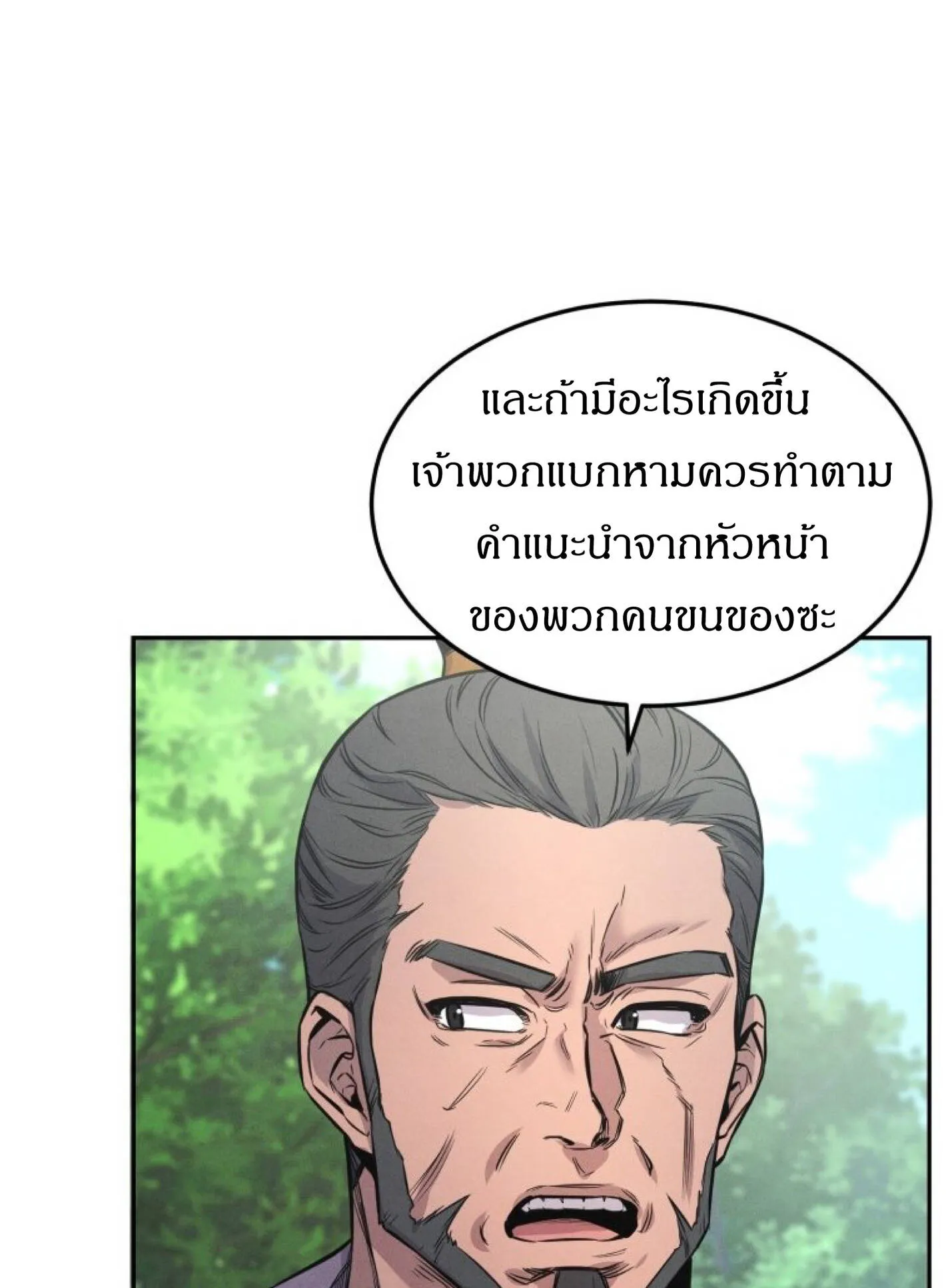 Reincarnated Escort Warrior ตอนที่ 1 หน้า 14