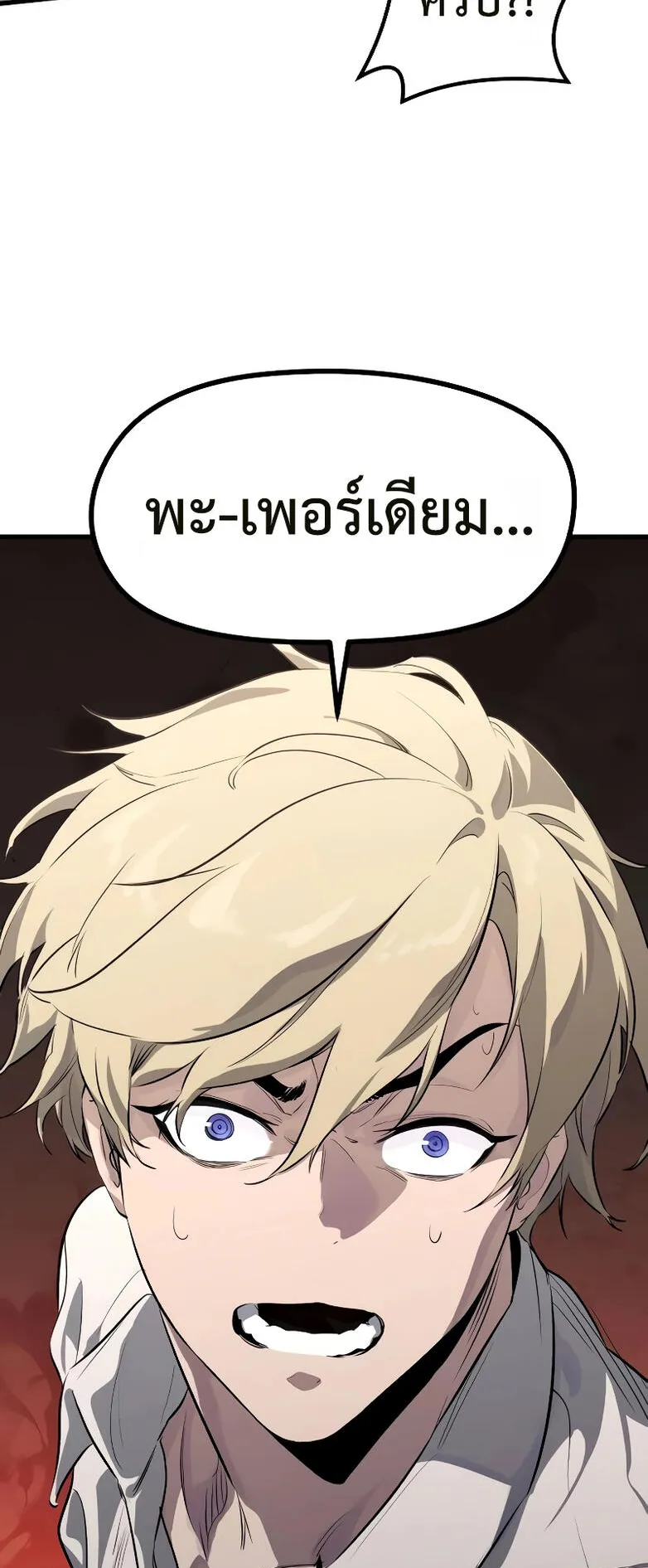 The Regressed Mercenary’s Machinations ตอนที่ 1 หน้า 69