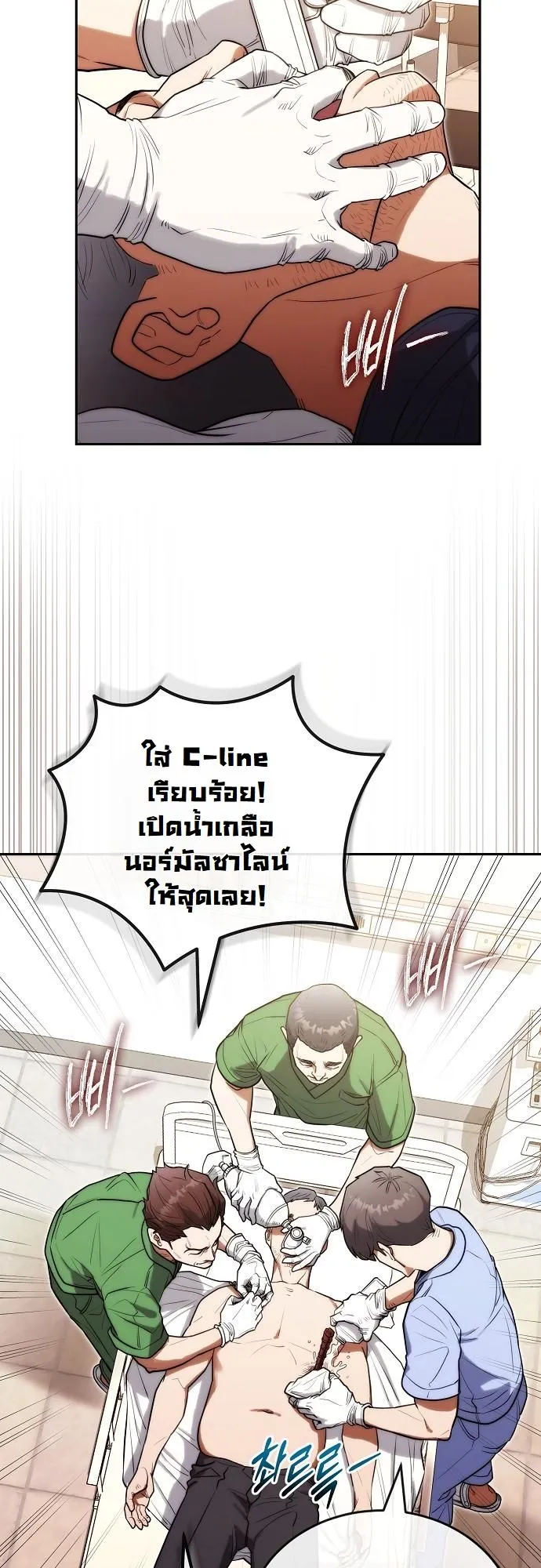 Hua Tuo Becomes a Surgeon ตอนที่ 23 หน้า 19