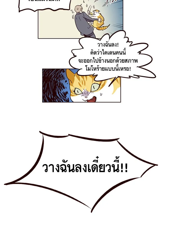 Eleceed ตอนที่ 2 หน้า 36
