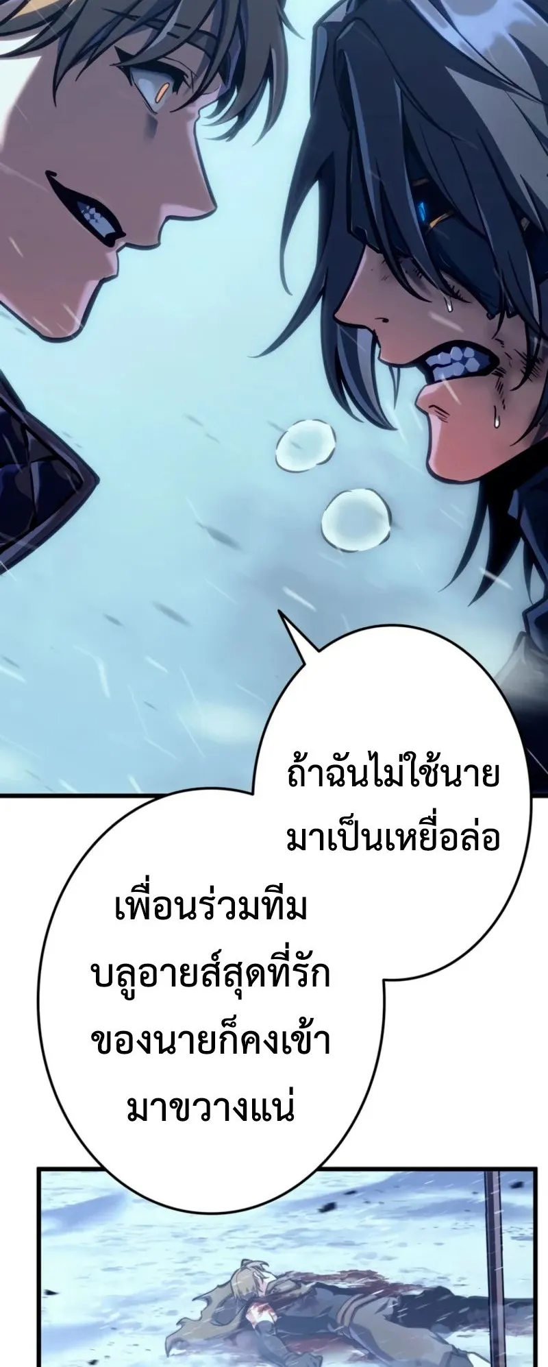 Reincarnator’s Stream ตอนที่ 2 หน้า 31
