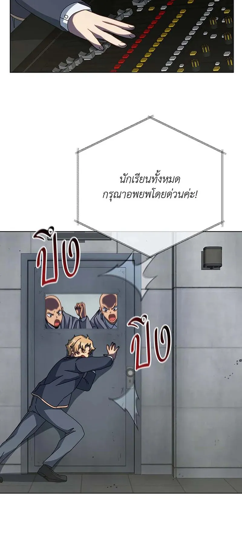 Necromancer Academy’s Genius Summoner Chapter 148 หน้า 60