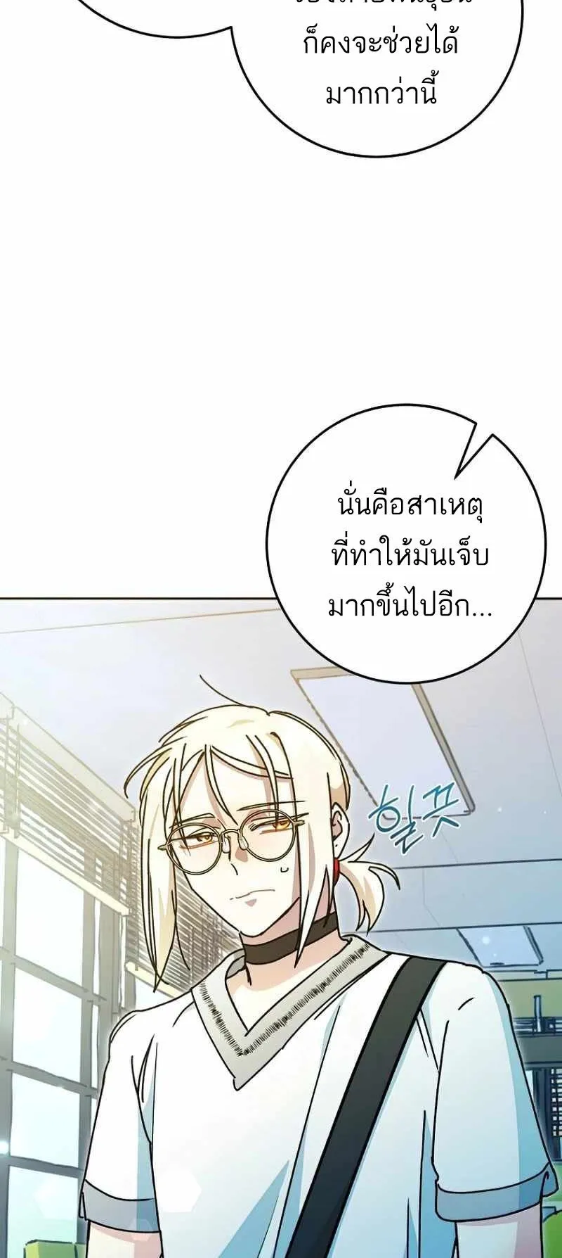 I Became a Civil Servant in a Magical World ตอนที่ 11 หน้า 27