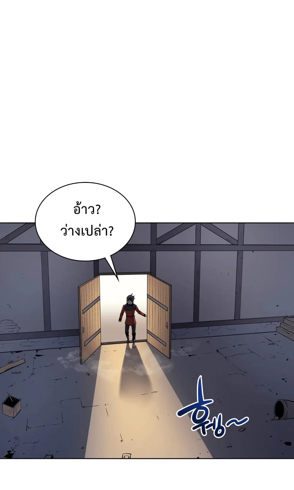 Overgeared ตอนที่ 14 หน้า 27