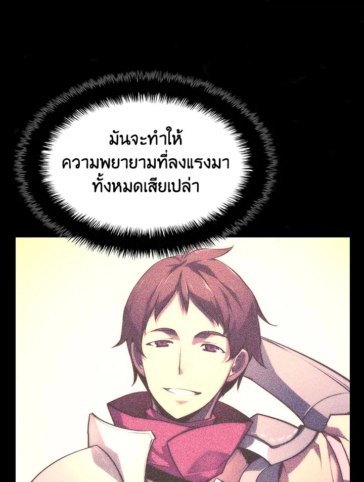 Overgeared ตอนที่ 155 หน้า 124