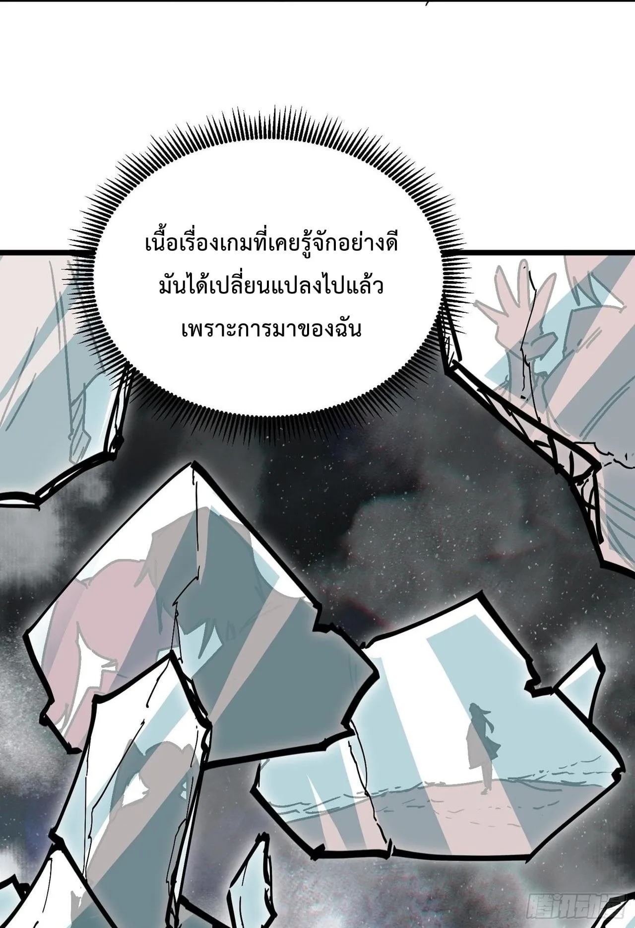 Immortal Fairy, Please Listen to My Explanation ตอนที่ 8 หน้า 45
