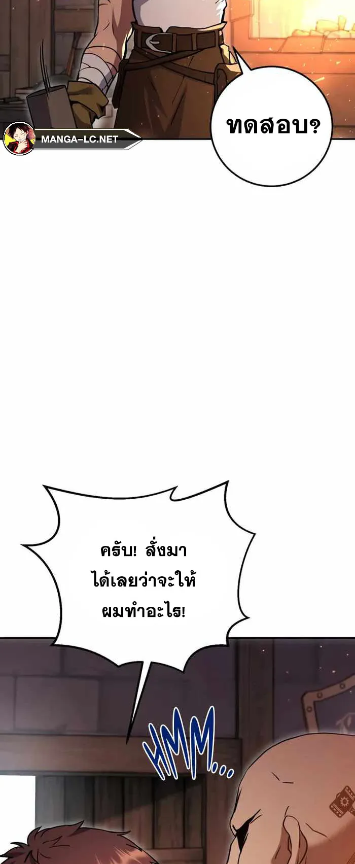 Legendary Blacksmith’s Vengeance ตอนที่ 2 หน้า 15