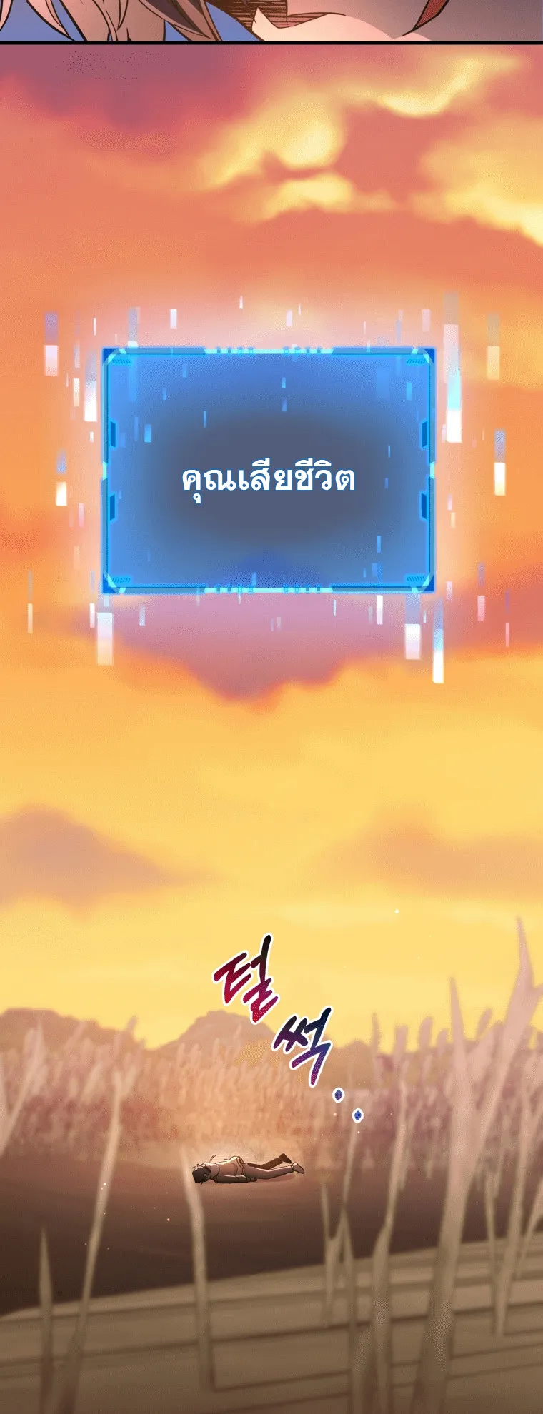 Heir of Mythical Heroes ตอนที่ 6 หน้า 60