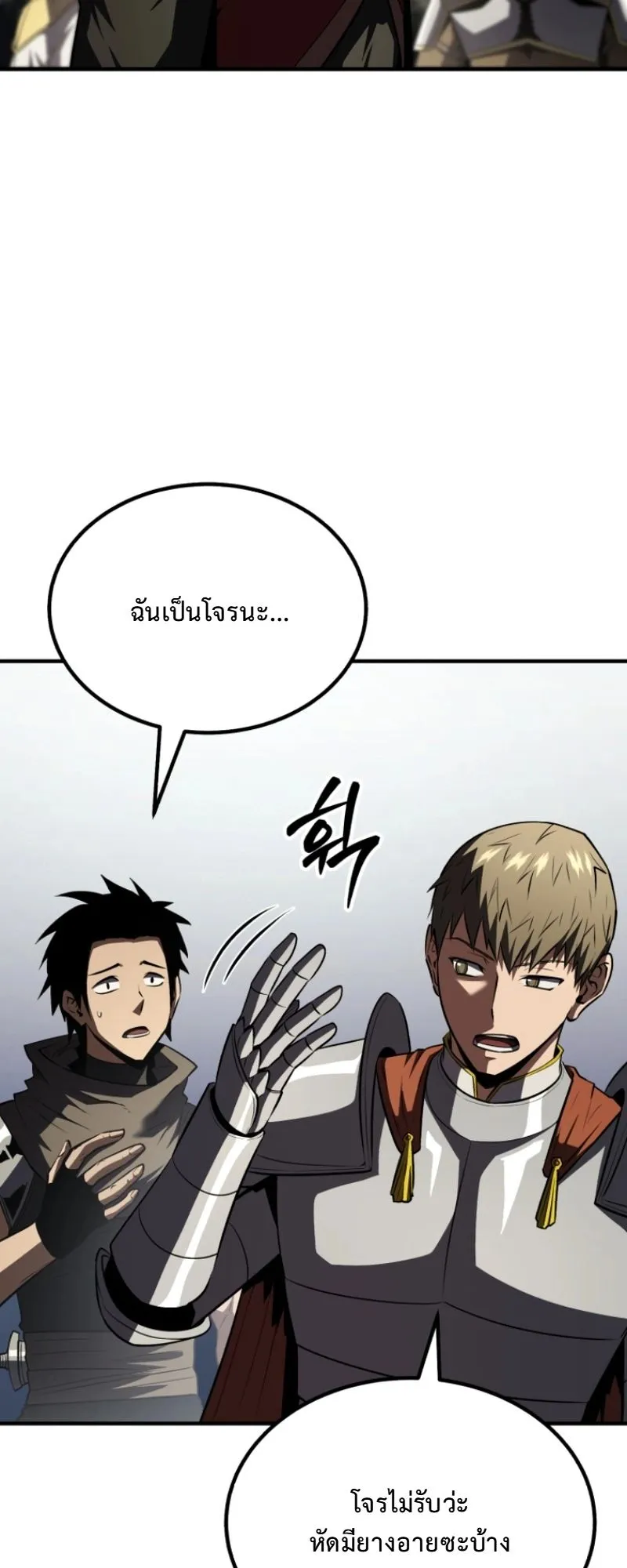 The Return of the Unrivaled Genius Ranker ตอนที่ 10 หน้า 71