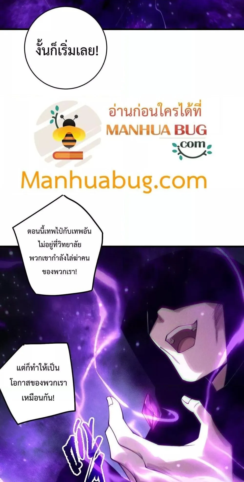 Disastrous Necromancer ตอนที่ 197 หน้า 17