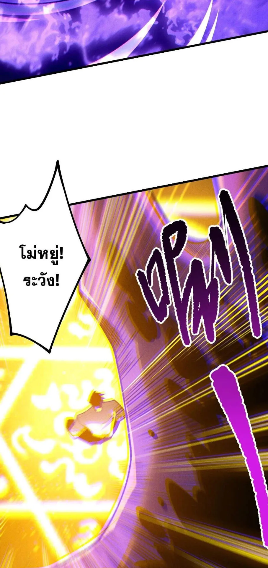 Disastrous Necromancer ตอนที่ 249 หน้า 41