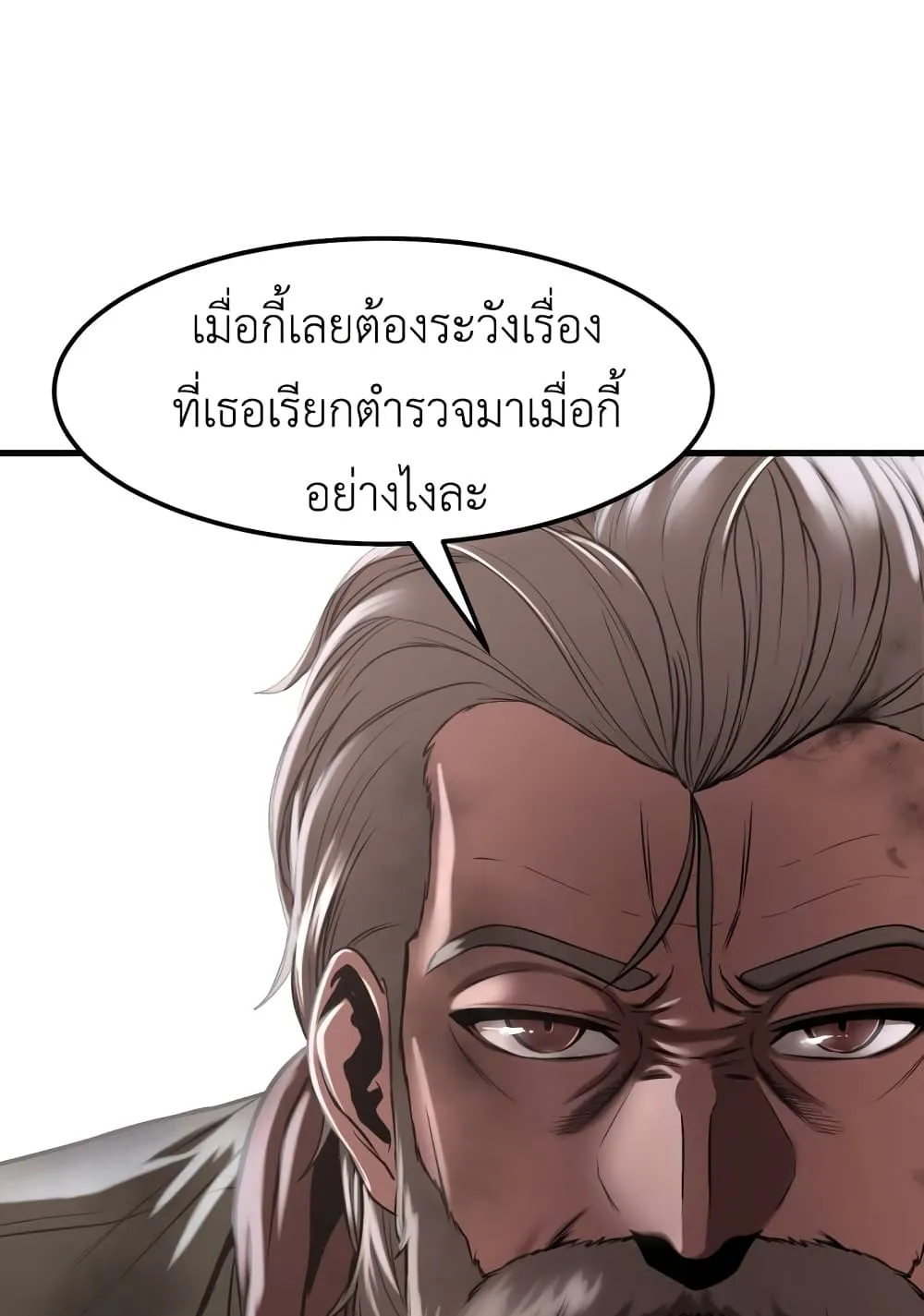Emperor Of Kings ตอนที่ 1 หน้า 166