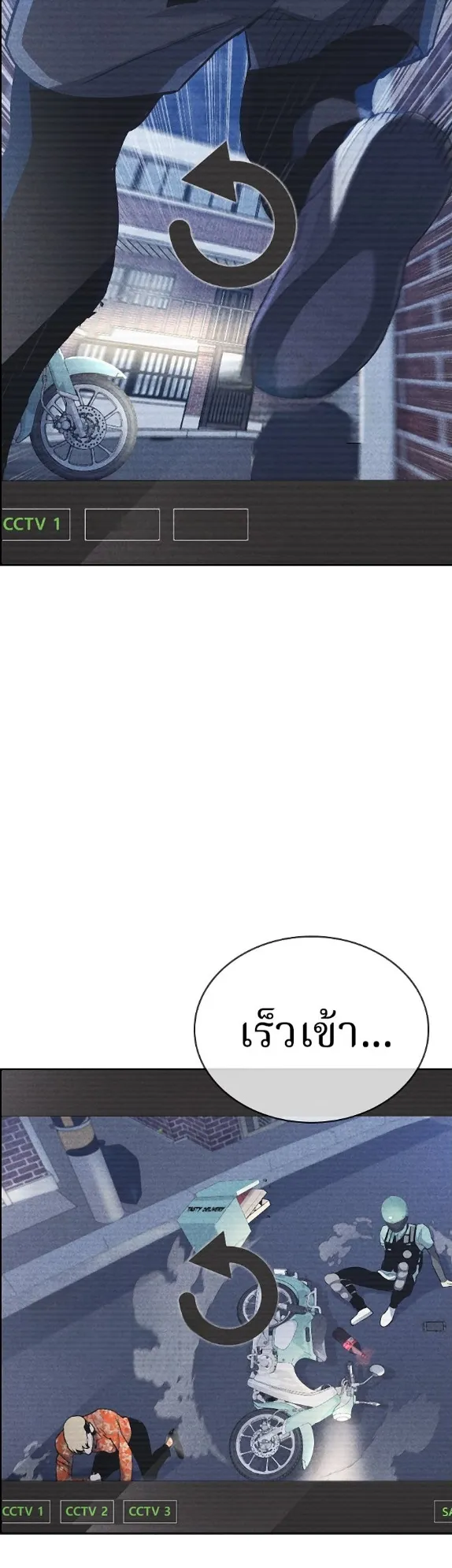 Ranker ตอนที่ 2 หน้า 106
