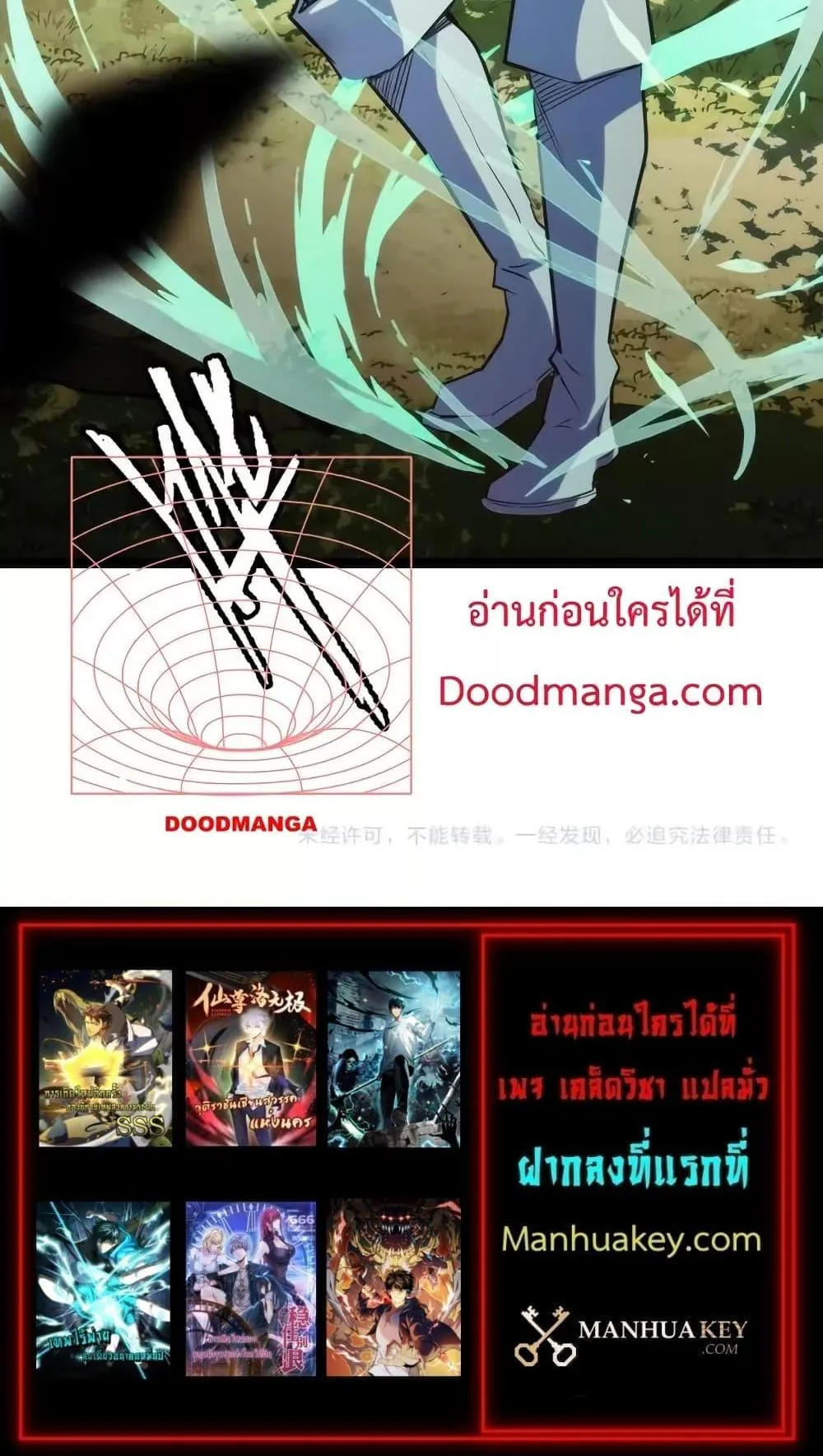 I Level Up By Absorbing Everything ตอนที่ 5 หน้า 68