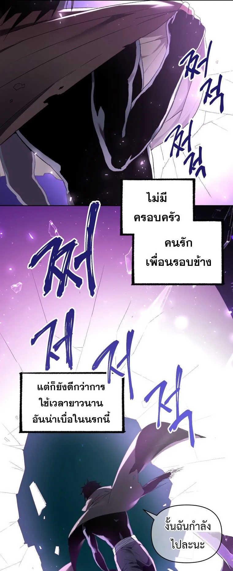 Player Who Returned 10000 Years Later ตอนที่ 3 หน้า 40