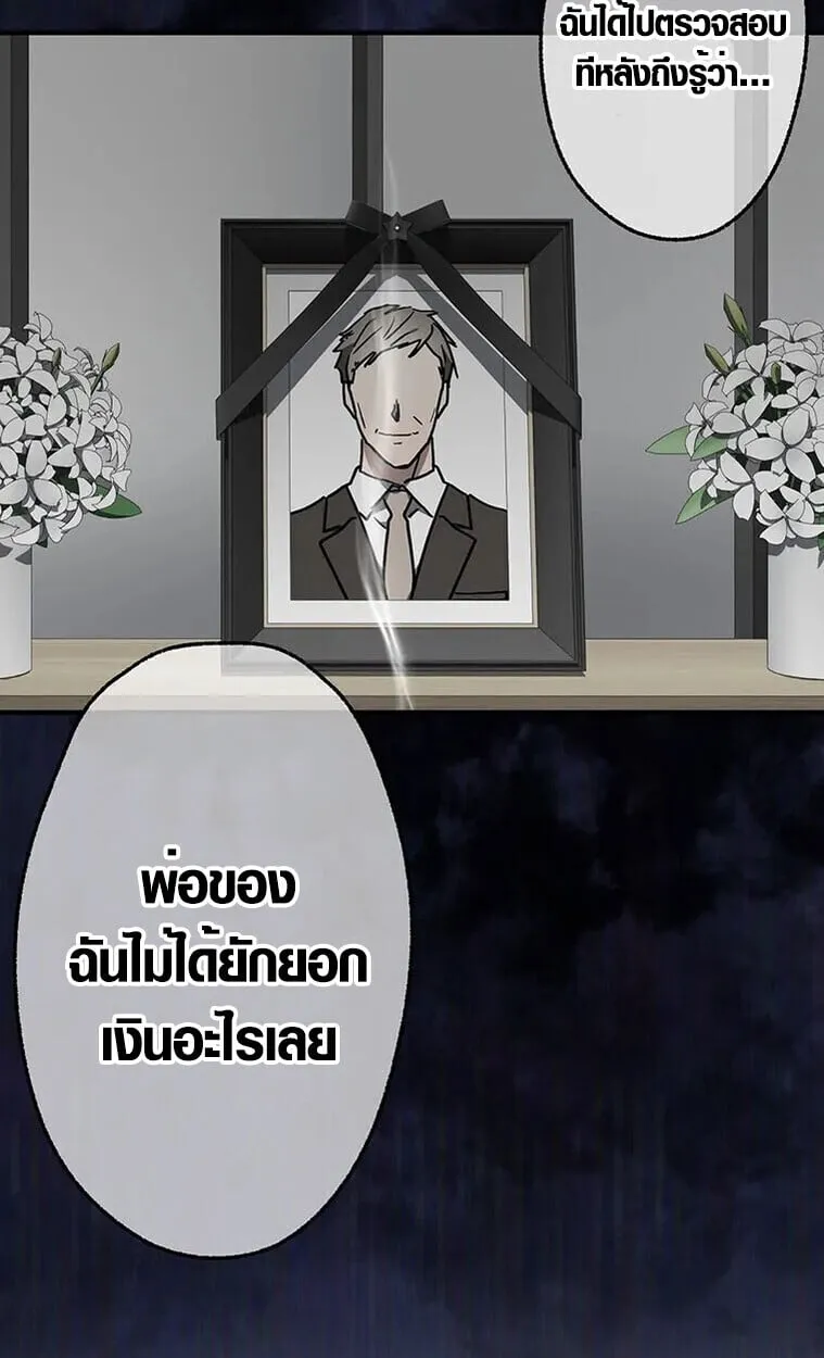 Aristocrat’s Revenge ตอนที่ 34 หน้า 22