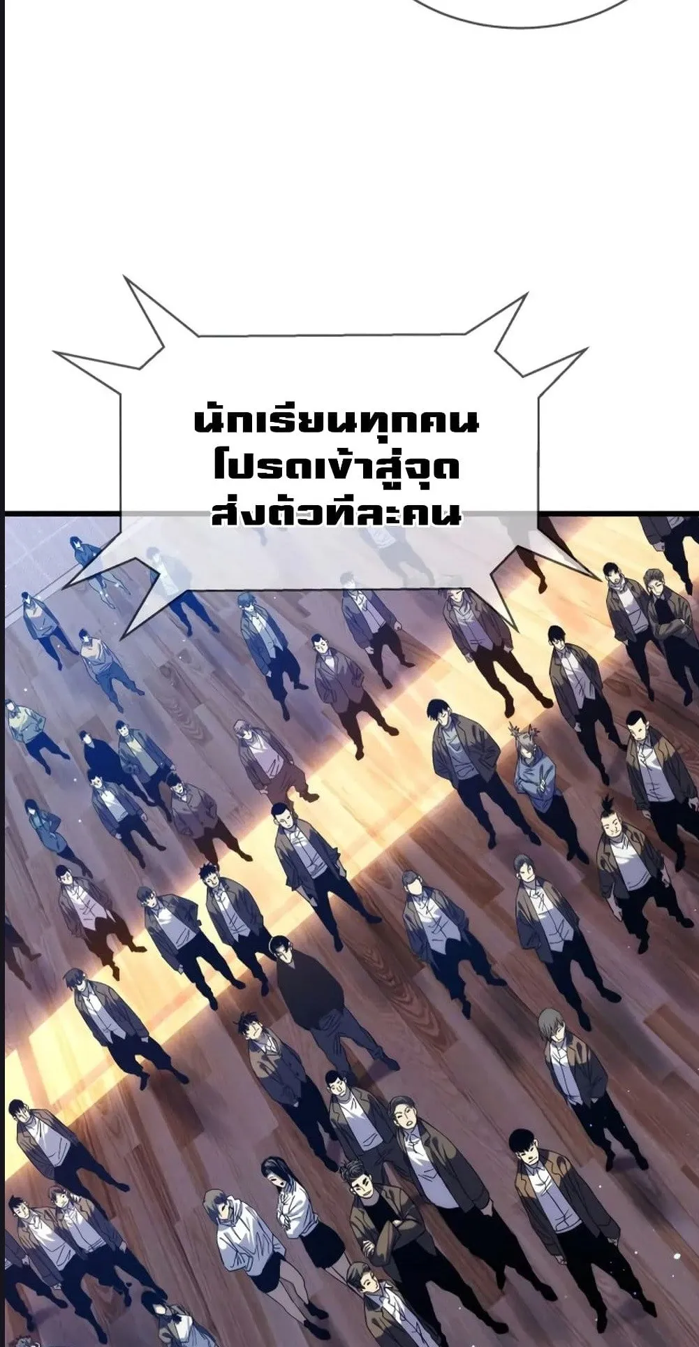 My Passive Skills Are Invincible ตอนที่ 2 หน้า 56