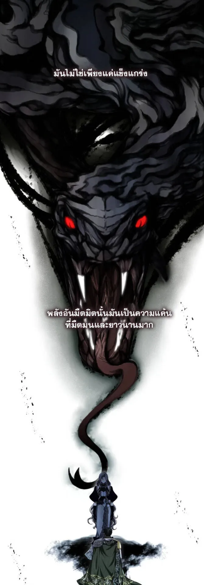 S-Class Hunter Doesn’t Want to Be a Villainous Princess ตอนที่ 6 หน้า 32
