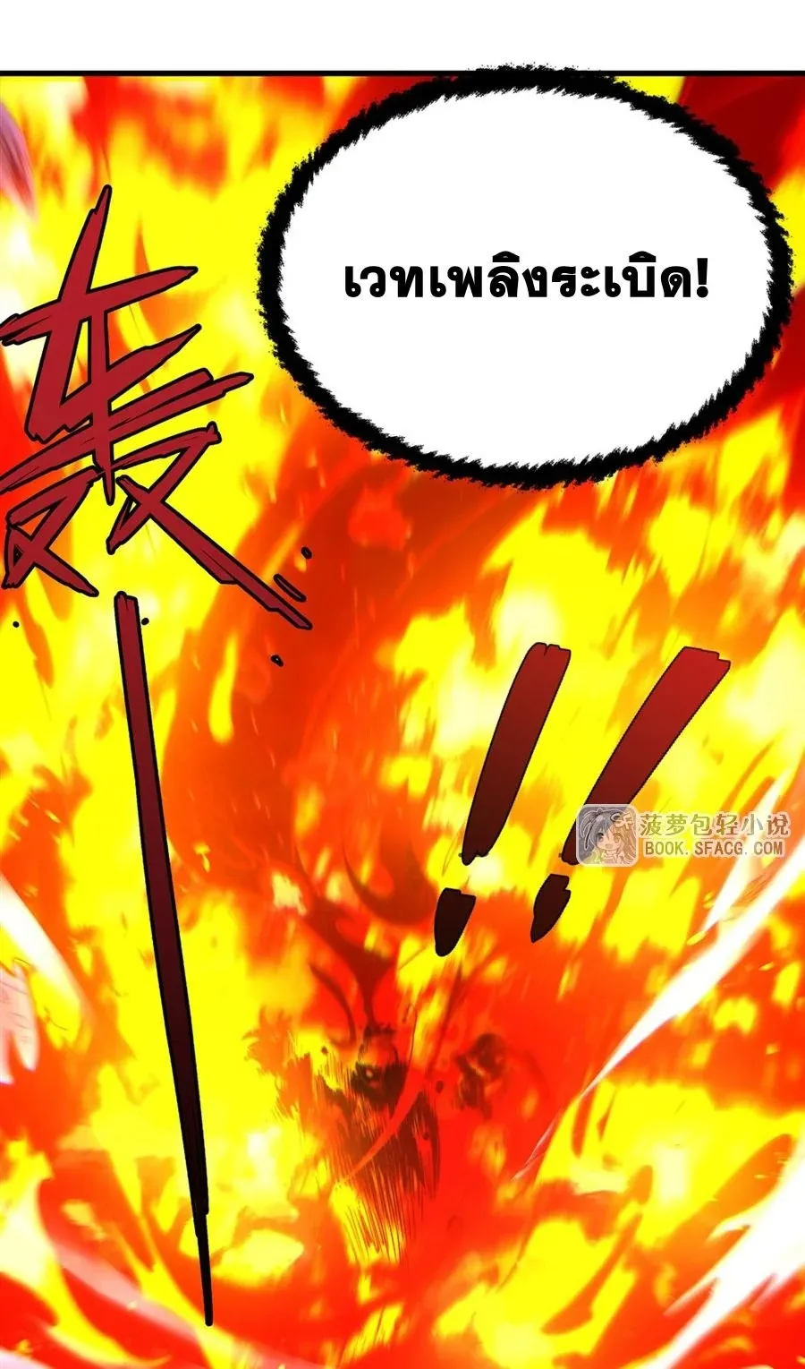 The Yellow-Haired Villain in Female Main Character’s Novel Wants Happiness ตอนที่ 26 หน้า 32