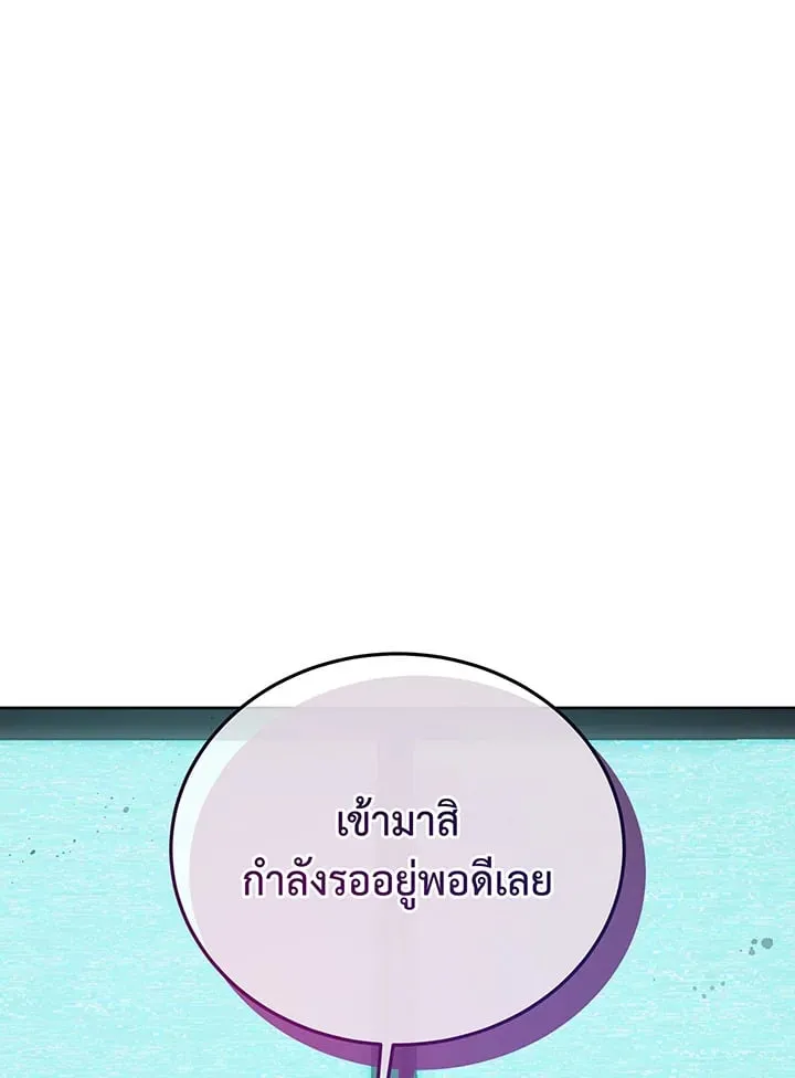 Necromancer Academy’s Genius Summoner Chapter 146 หน้า 80
