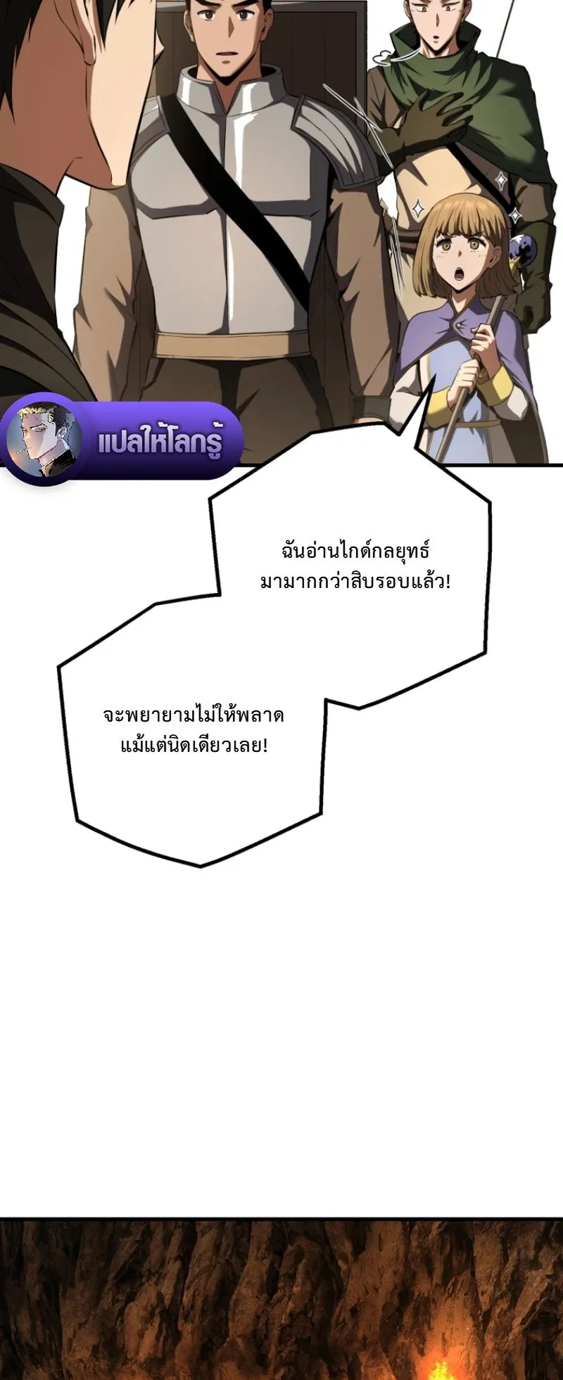 The Return of the Unrivaled Genius Ranker ตอนที่ 5 หน้า 32