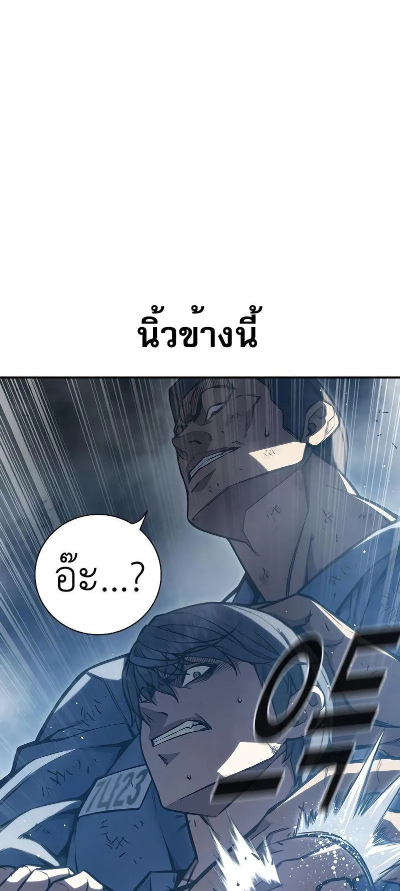 Juvenile Prison ตอนที่ 6 หน้า 58