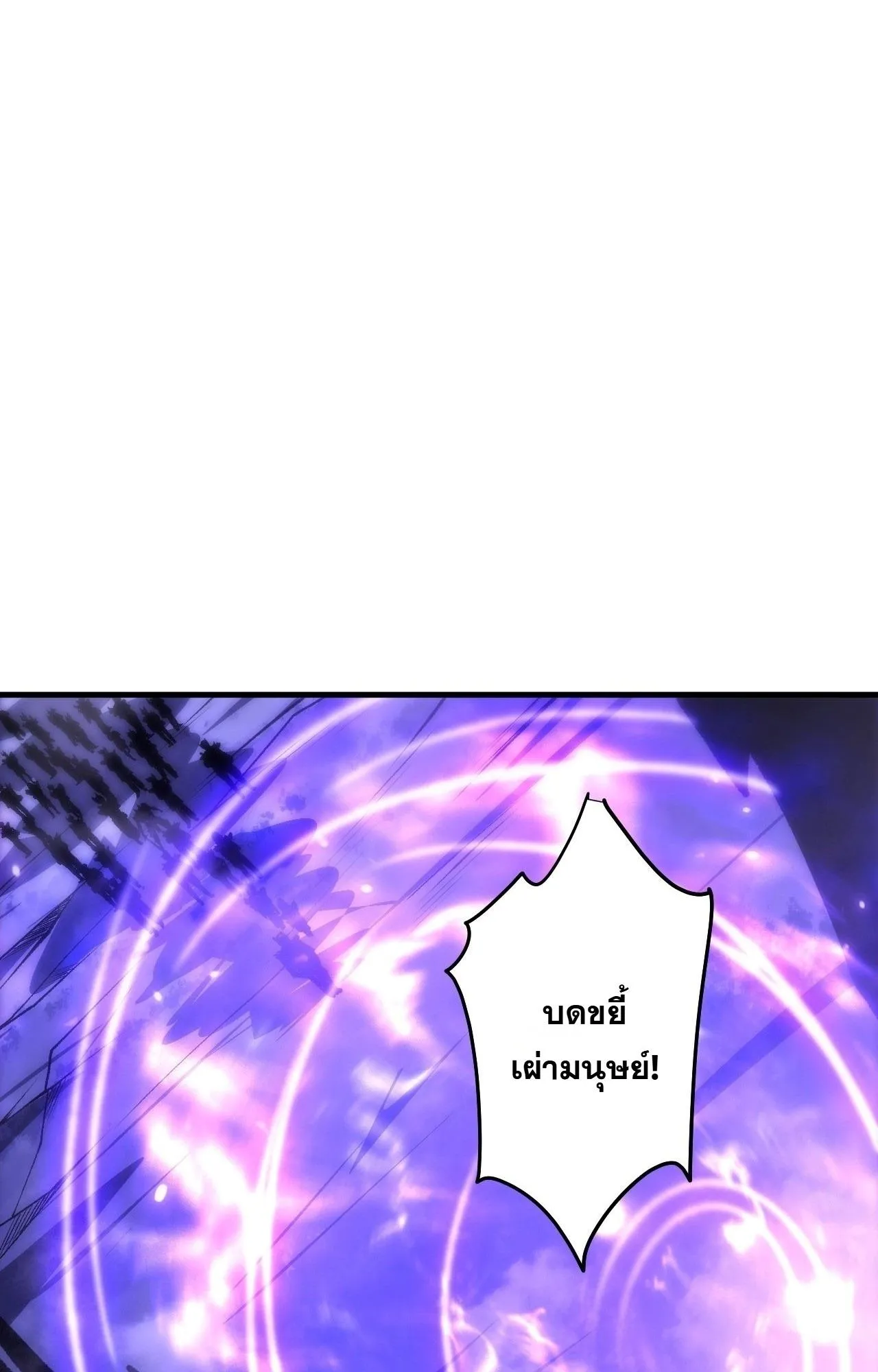 Disastrous Necromancer ตอนที่ 300 หน้า 23