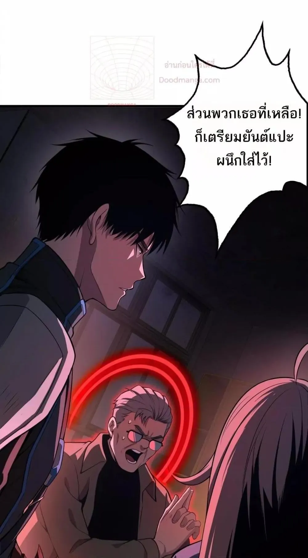 Doomsday Sword God ตอนที่ 15 หน้า 72
