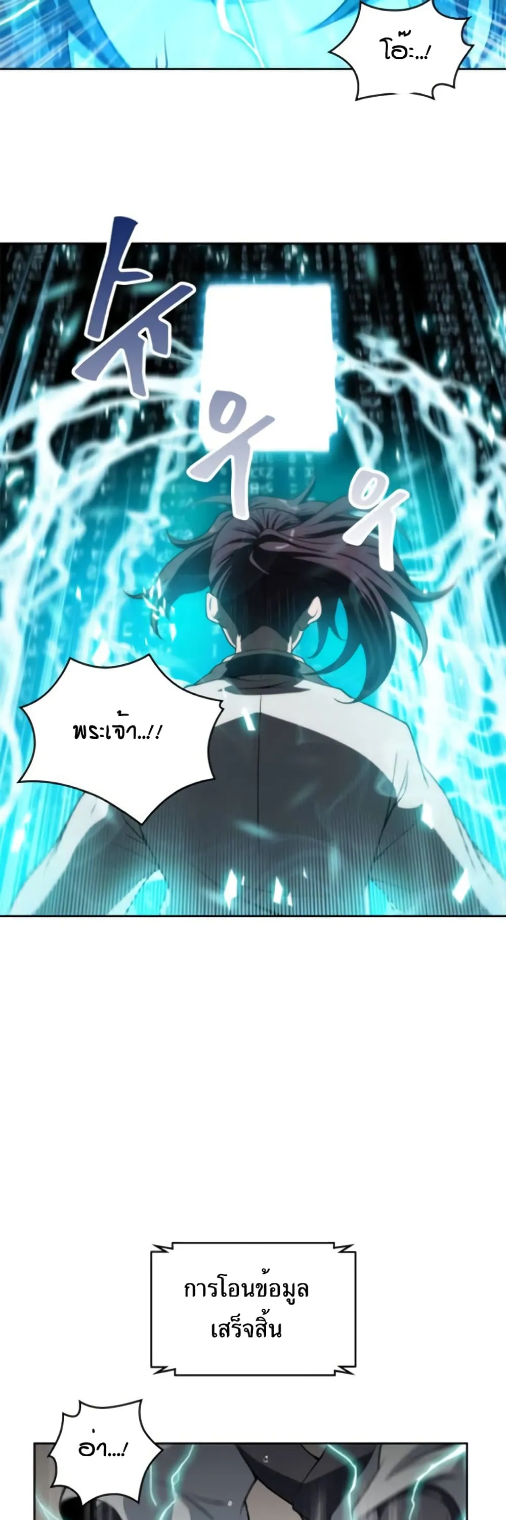 Nano Machine Chapter 3 หน้า 30