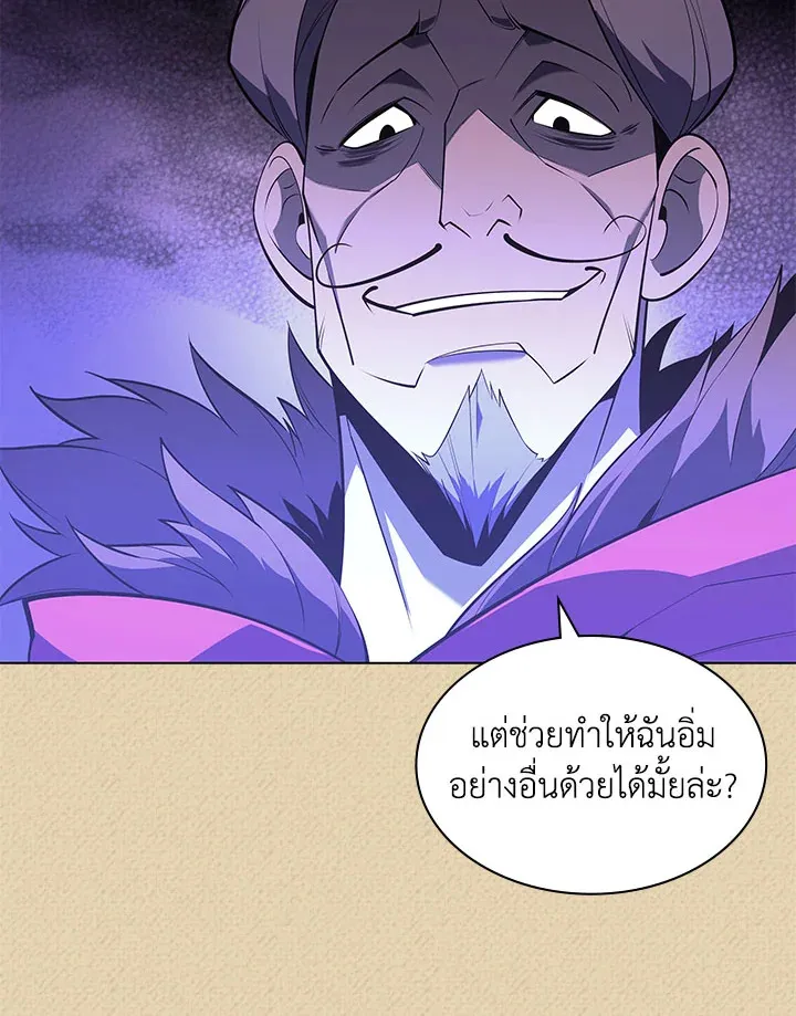 Overgeared ตอนที่ 123 หน้า 27