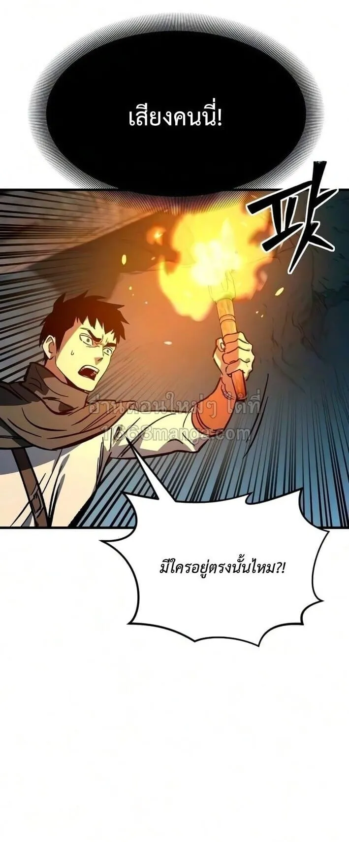 Sword of the Undying ตอนที่ 10 หน้า 88