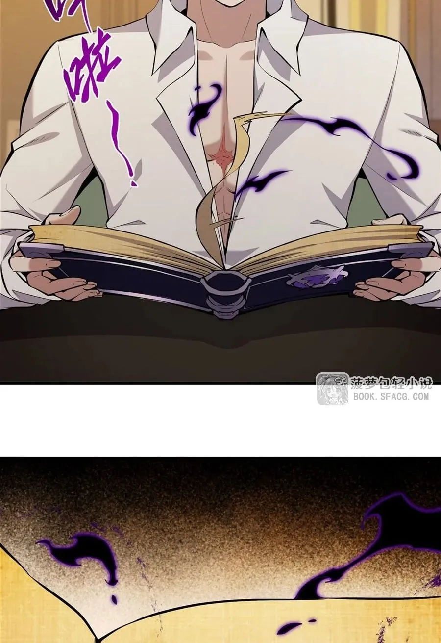 The Yellow-Haired Villain in Female Main Character’s Novel Wants Happiness ตอนที่ 16 หน้า 26
