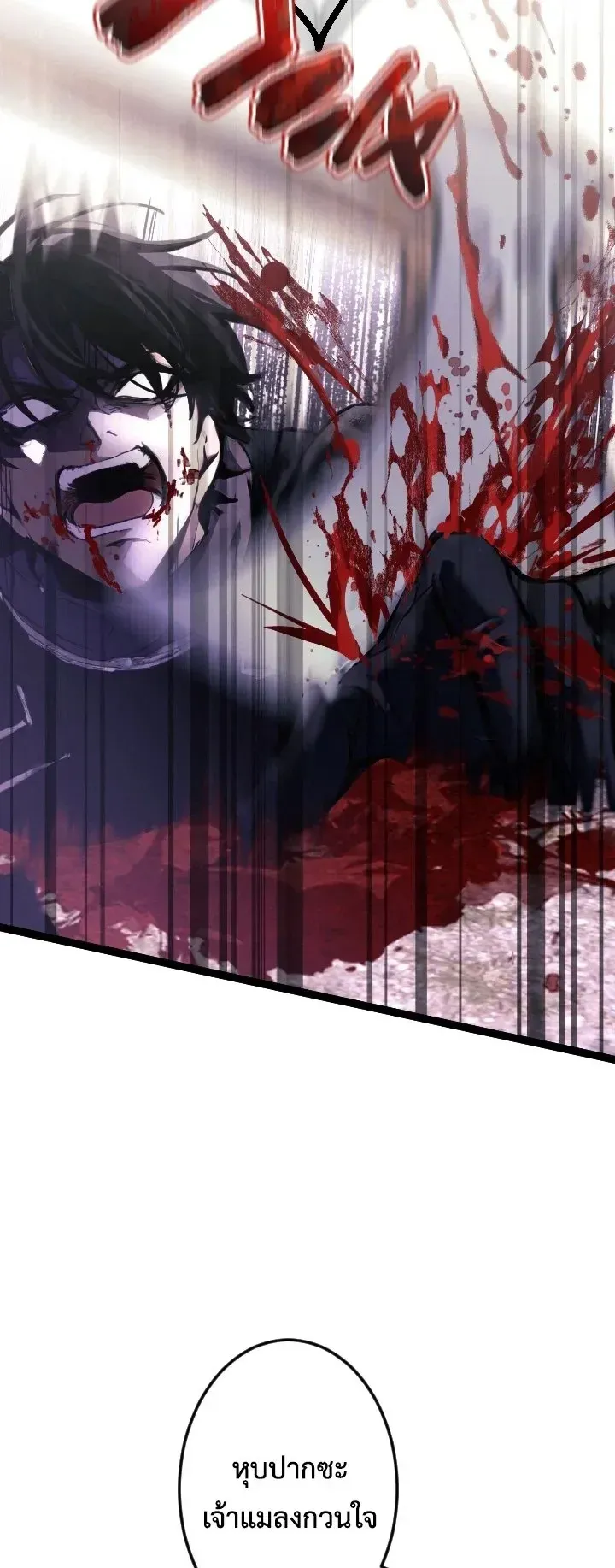The Strongest Sword Saint Reincarnated Into a Prestigious Magic Family ตอนที่ 1 หน้า 73