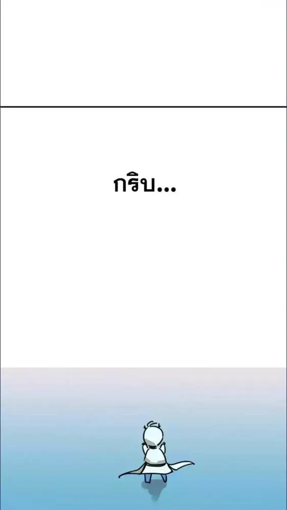 มังกรล่ารัก | Dragon in Distress ตอนที่ 2 หน้า 8