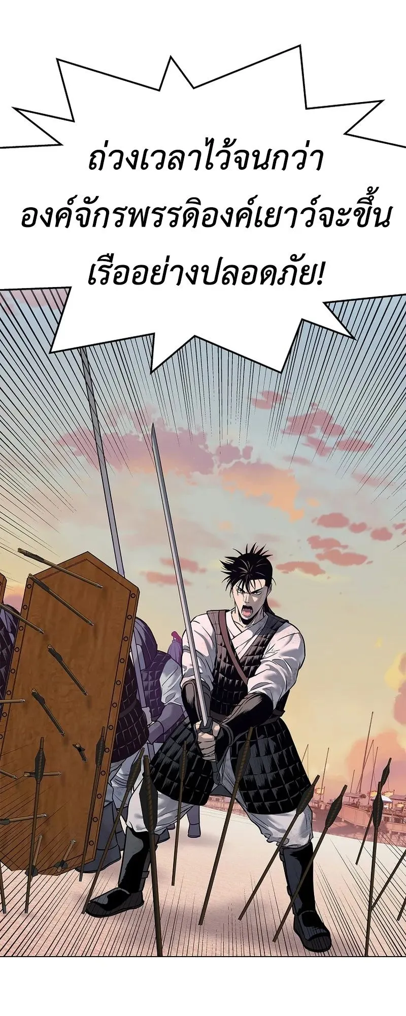 The Iron Emperor ตอนที่ 2 หน้า 47